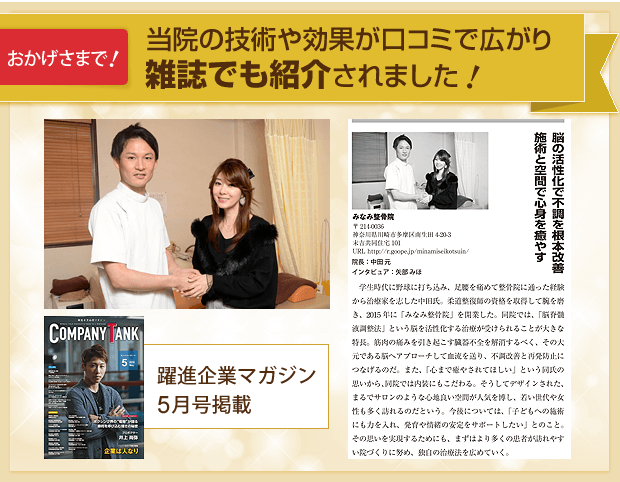 大手口コミサイト「エキテン」では5.0評価が多数！